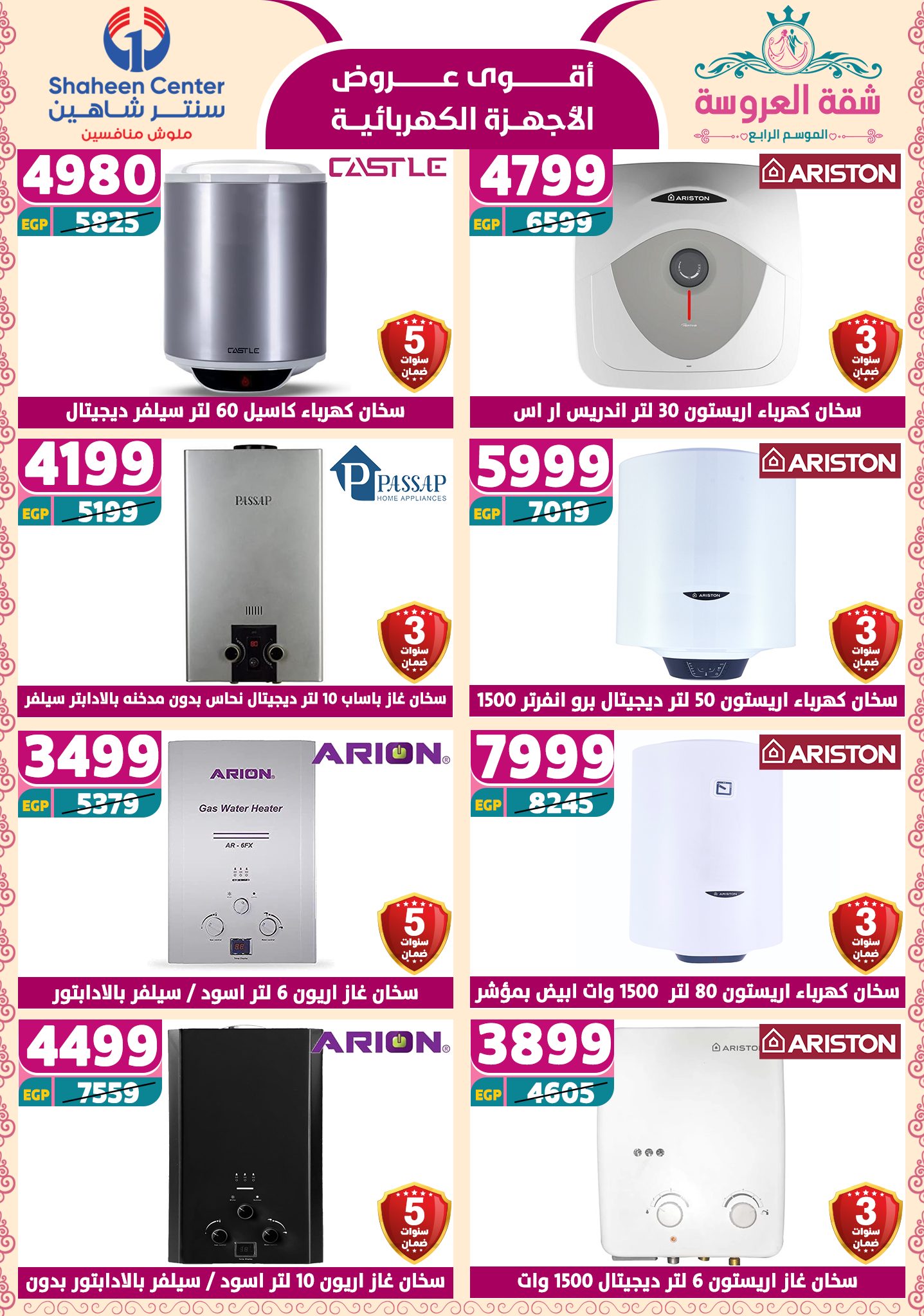 shaheen-center offers from 24apr to 11apr 2025 عروض سنتر شاهين من 24 إبريل حتى 11 إبريل 2025 صفحة رقم 35